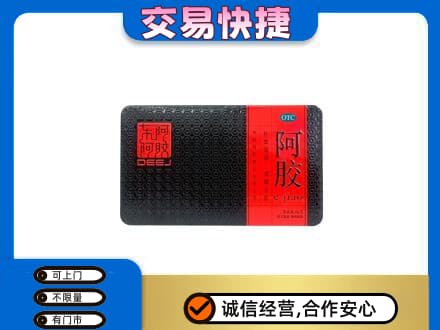 昭通市永善高价回收阿胶