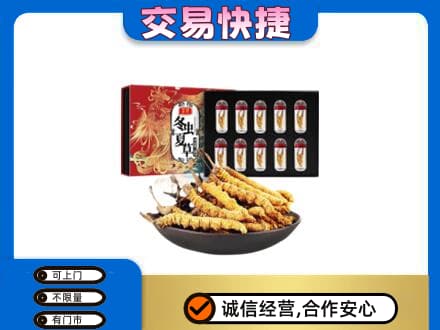 昭通市永善高价回收冬虫夏草
