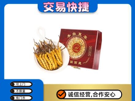 昭通市永善礼品回收冬虫夏草礼盒.jpg