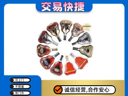 昭通市永善洋酒回收XO.jpg