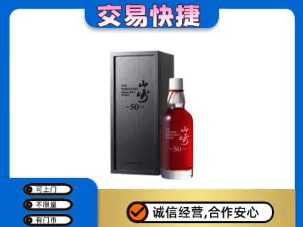 昭通市永善高价回收山崎