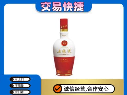 昭通市永善名酒回收五粮液1618.jpg