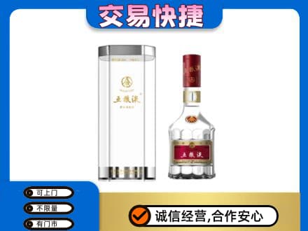 昭通市永善名酒回收五粮液八代.jpg