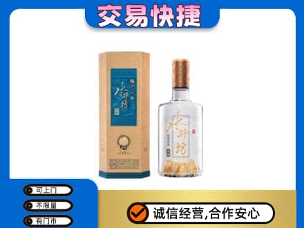昭通市永善名酒回收水井坊酒.jpg
