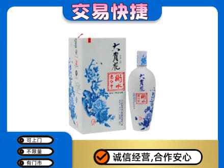 昭通市永善名酒回收老白干大青花.jpg